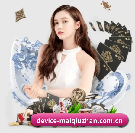 买球站 APP 界面（maiqiuzhan）